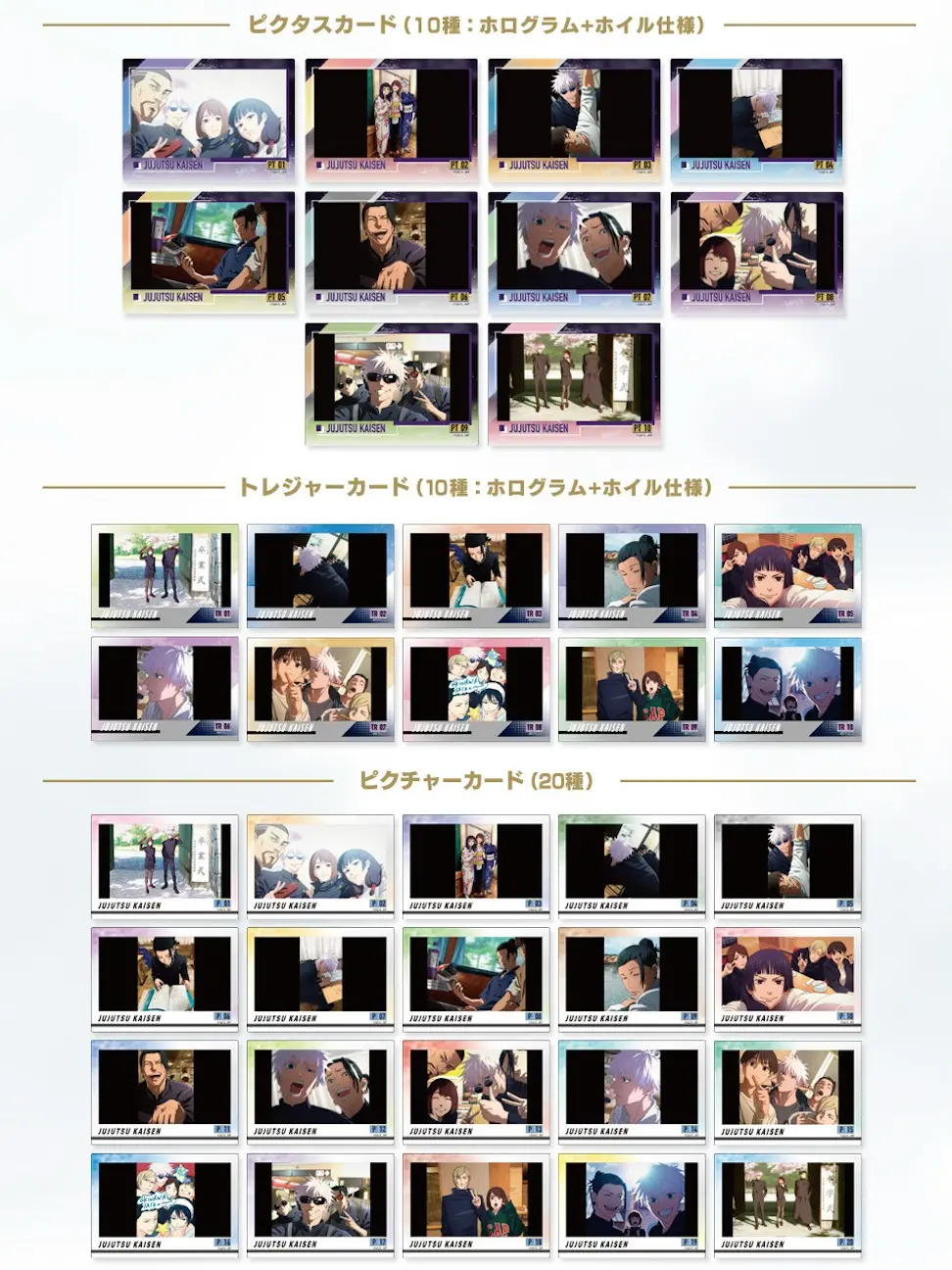JJK Hidden Inventory / Premature Death Pictas ED Visual Ver - 1 Pack = 3 cards