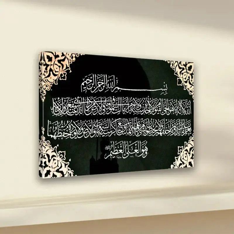 Elegant Gold Arabic Calligraphy Canvas Art with Frame, Islamic Home Decor, Religious Decoration, Waterproof, Odorless, High-Quality Wall Decor for Living Room, Bedroom, Office
