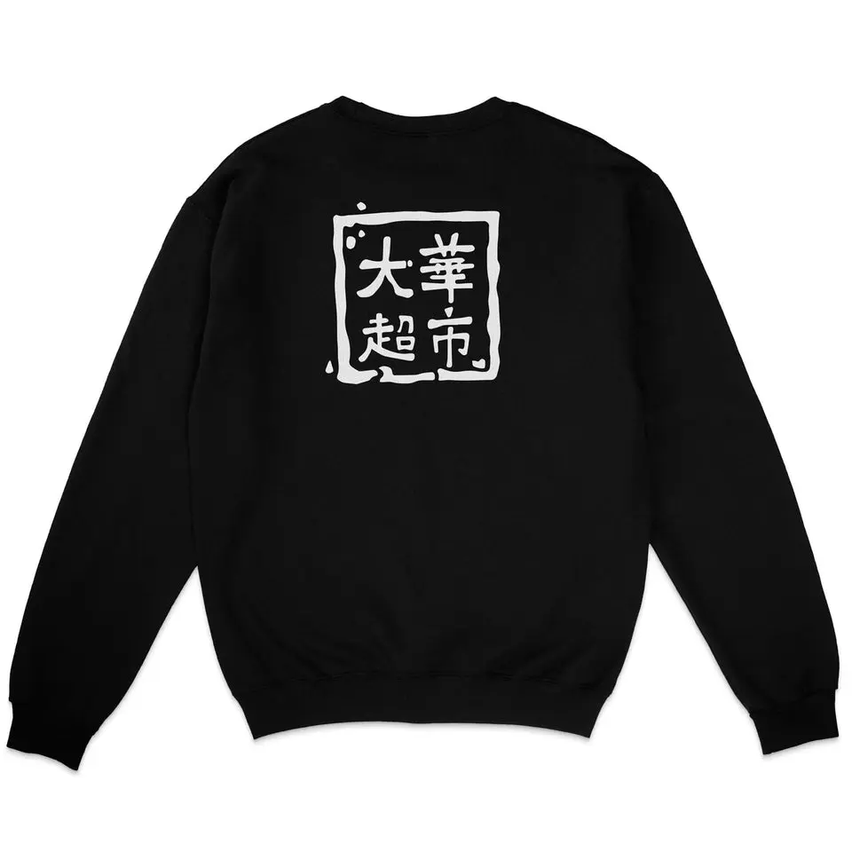 99Ranch Embroidered Crewneck S/M/L/XL CLassic Minimalist Pullover