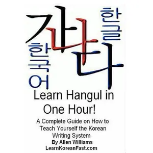 USED-Learn Hangul in One Hour: A Complete Course on How to Teach Yourself the Korean Writing System by Williams, Allen D. (Paperback)