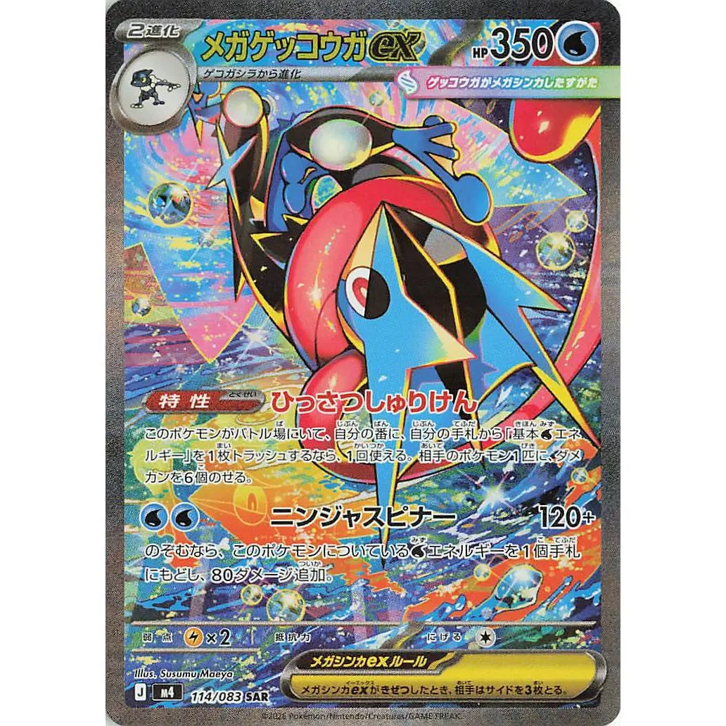 Pokmon Japanese M4 Sealed Booster Box - 30 TCG Packs, Collectible  Non-Sports Trading Cards - TikTok Shop