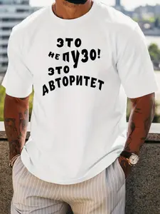 Funny Russian Print T-Shirt, Soft Breathable Casual Home & Streetwear, Tiktok Hot Quirky Russian Slang Top, Long Slim-Fitting All-Season Tee