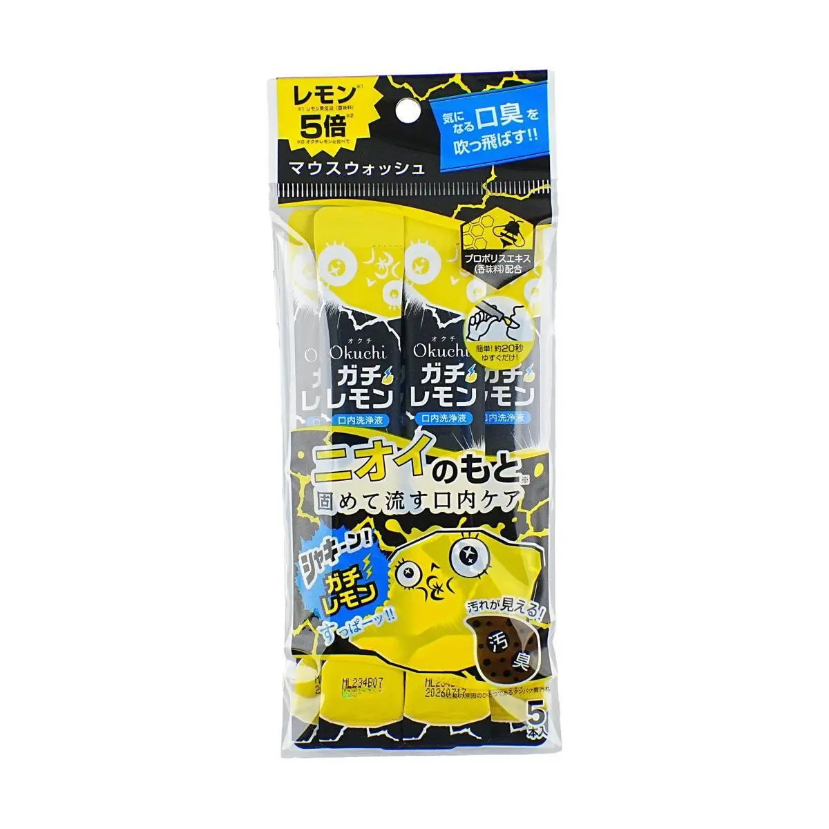 Okuchi Travel Packaging Mouth Wash, Strong Lemon, 5pcs, Limited