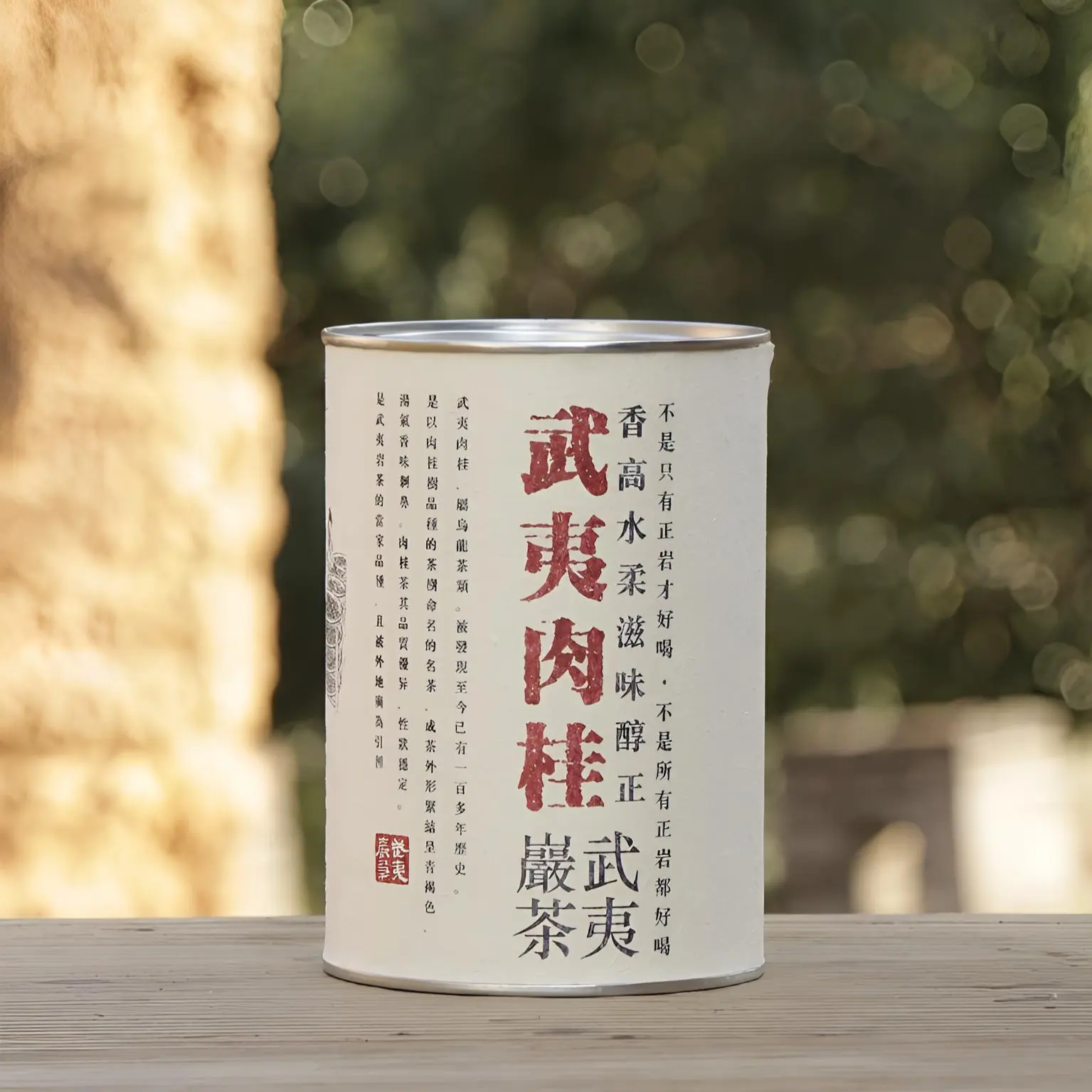 wuyi rouguiii