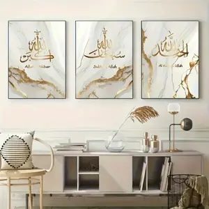 3-Piece Optional Wooden Frame Islamic Calligraphy Gold Foil Arabic Letter Art Canvas Waterproof Anti-fouling Premium Canvas HD Print Thick Ink Layer Anti-fade Accurate Gloss Religious Space Home Living Room Background Decor