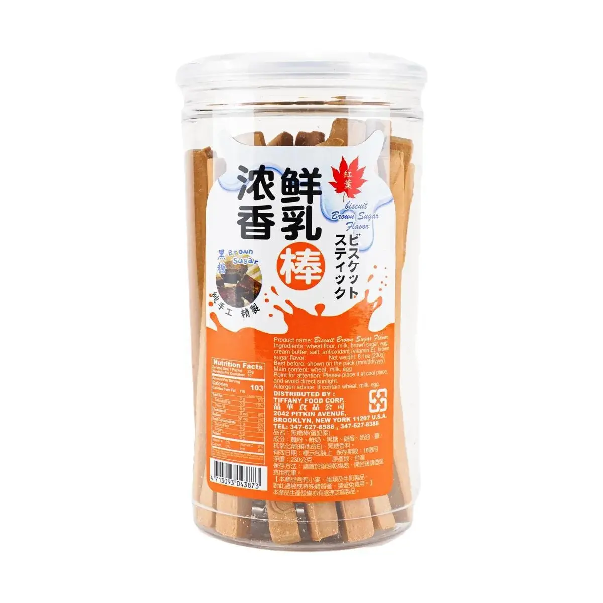 HONGYE Fresh Milk Stick, Brown Sugar, 8.11 oz