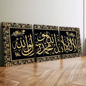 3-Piece Wood Framed Canvas Art Set, Gold Islamic Calligraphy Theme Posters, Modern Religious Home Decor Wall Art, High-Definition Print