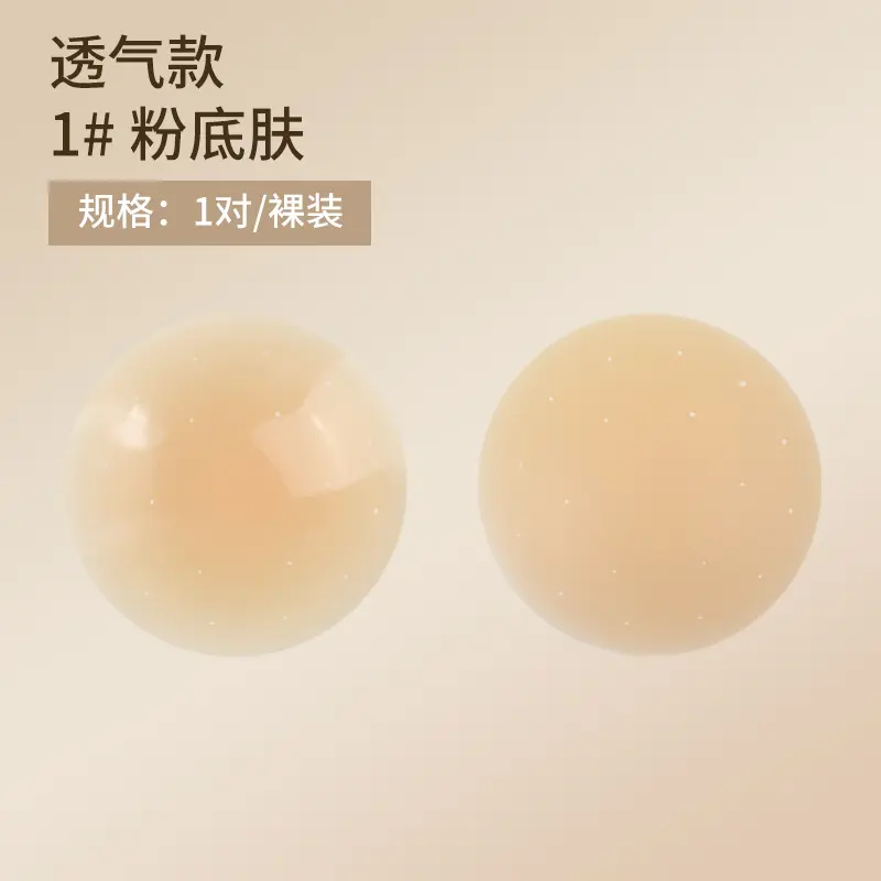 1#Foundation 1 pair - naked packaging (with holes)