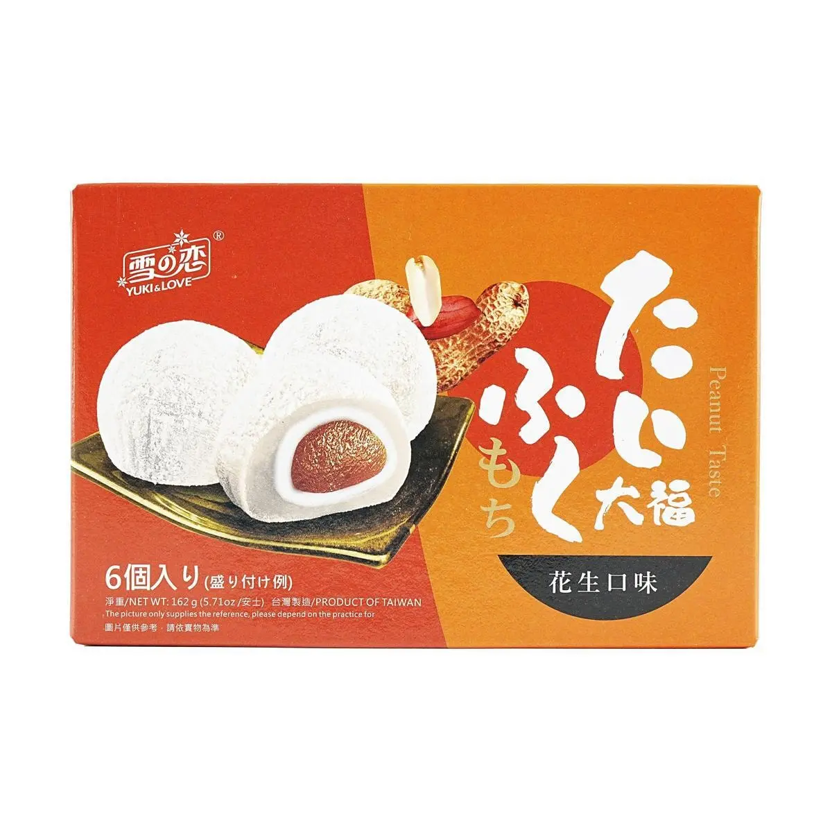 YUKI&LOVE Taiwanese Mochi Daifuku Peanut Cream Filled - 6 pcs (162g) - Authentic Japanese-Style Snack, Perfect Gift & Souvenir