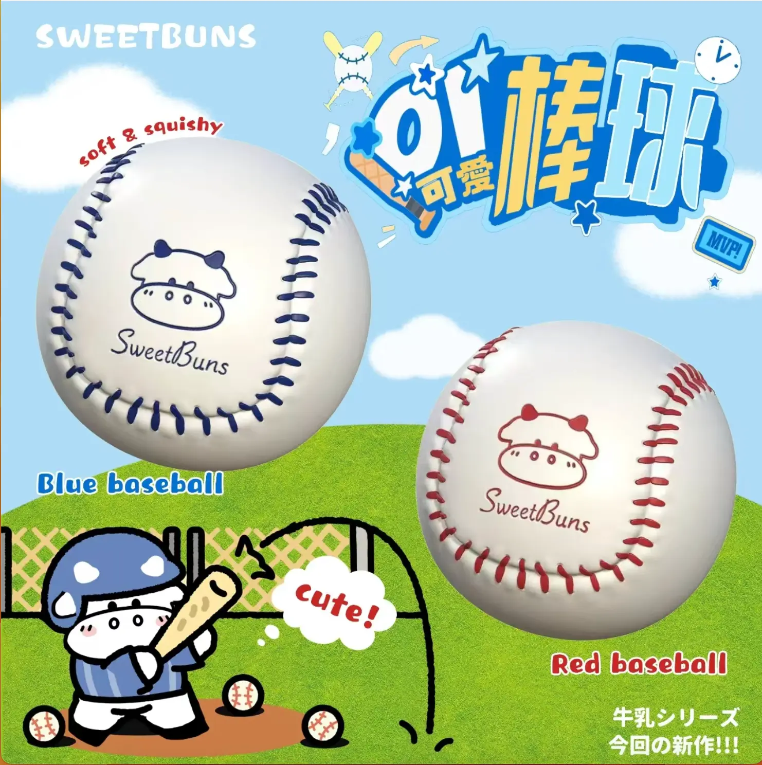 Slow Rising Squishy Baseball - 54g Mellow Lab x Sweetbuns Stress Relief Toy summerwins