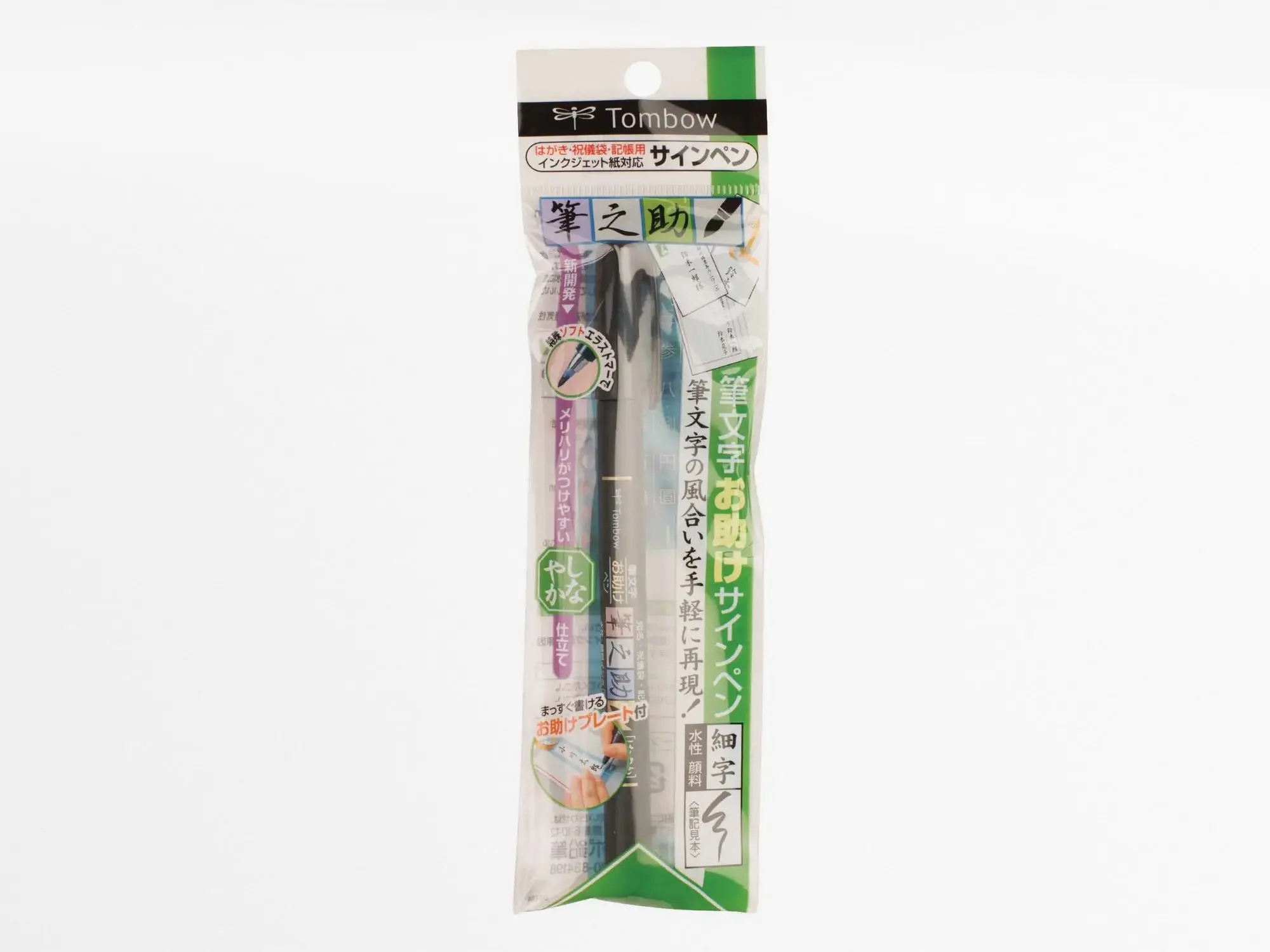 Fudenosuke Brush Pen, Soft Tip, Black