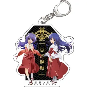Fans Gifts Anime Higurashi When They Cry: Hanyu Acrylic Stand & Keychain Pendant Accessory & Desktop Ornament About 6cm 15cm