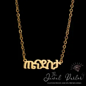 AMHARIC Script የአማርኛ ስም Name Necklace  Personalized Custom