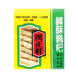 HANZHENGZUAN Taiwanese Salty Crispy Rice Crackers 200g - Authentic Snack Food, Savory & Crunchy