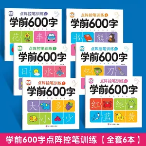 Preschool 600 Characters Dot Matrix Pen Control Chinese Character Tracing Workbook Set of 6