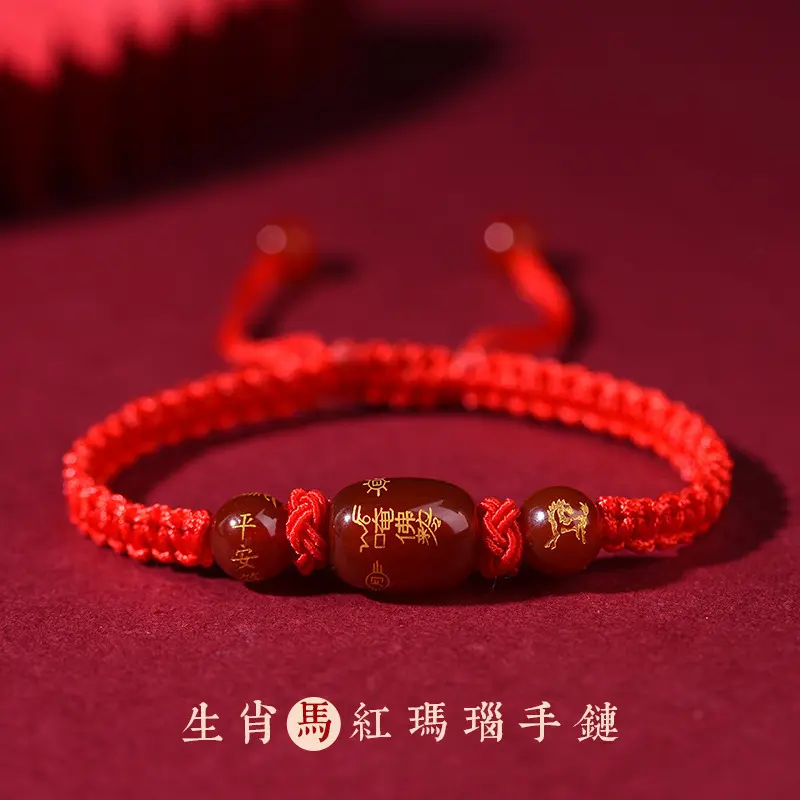 2607 # Red Agate Flat Knot [Zodiac Horse