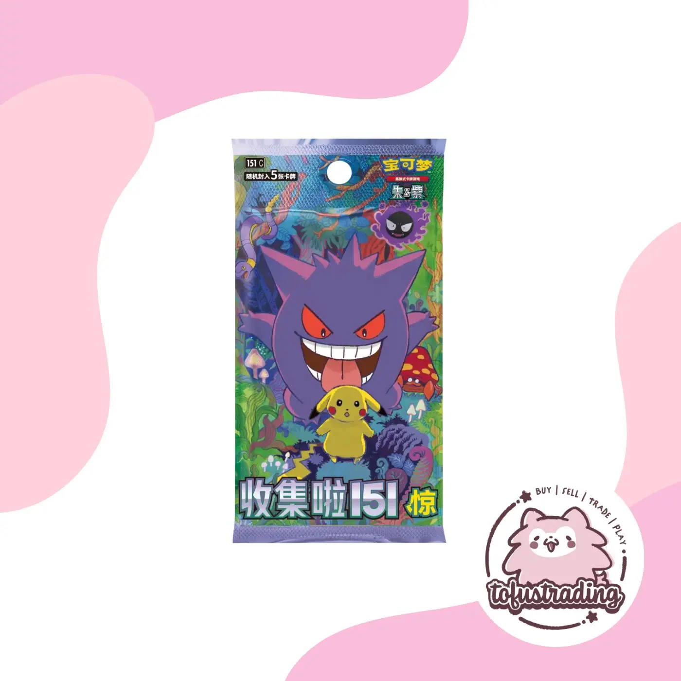 Pokmon Simplified Chinese: 151C Surprise Slim Booster Box x1 - TikTok Shop Pokmon Simplified Chinese: 151C Surprise Slim Booster Box x1 - TikTok Shop