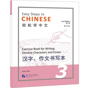 Easy Steps to Chinese (2nd Ed) Exercise Book for Writing Chinese Characters 3