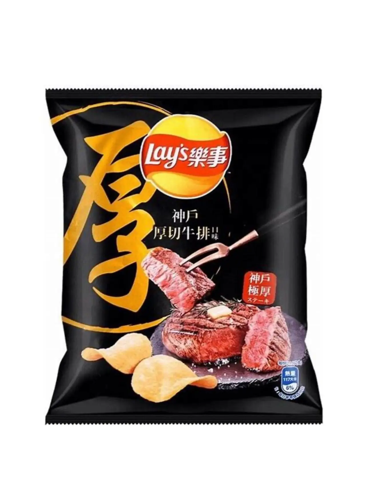 Lays Kobe Beef steak Chips