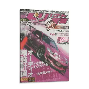 Y2K Japanese Drift Poster – Retro Car Magazine Wall Art | Pink Car Print, Tokyo Street Racing Decor for Office and Bedroom