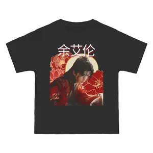 Remembering Yu Menglong Justice Support T-shirt