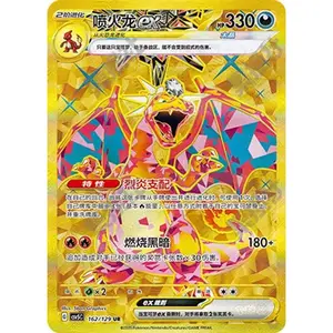 Pokémon Simplified Chinese version, one single Charizard ex  card