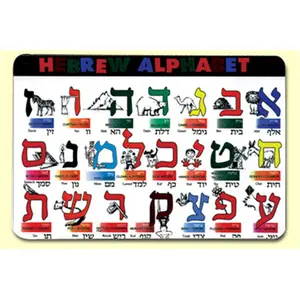212 MAIN Interactive Write-Wipe Hebrew Alphabet Learning Aid Placemat (17.5x12 in, Bright Colors, Hebrew Letters, Wipes Clean) - Painless Learning Kitchen Linen Tableware, Pack of 4