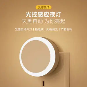 Night light with light sensor plug-in socket, LED night light for bedroom, energy-saving lamp for breastfeeding, children's sleeping wall lamp
