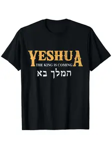 Yeshua Jewish Christian Messiah T-shirt-gold letters and Hebrew, short sleeve round neck casual religious clothing, comfortable version for all seasons, suitable for church, casual, outdoor activities, Christmas Eve, lightweight feel