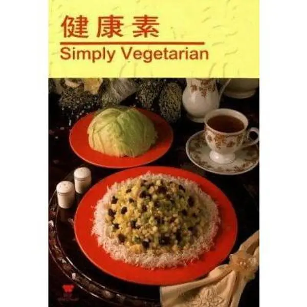 USED-Simply Vegetarian by Wang-Chuan Chen (Paperback)