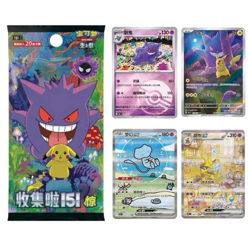 pokemon booster pack 151 card list Collect Gathering Slim Chinese Box and Rare cards in the expansion also comes in two Reverse Holofoil variants Pokemon Trading Card Game: Scarlet