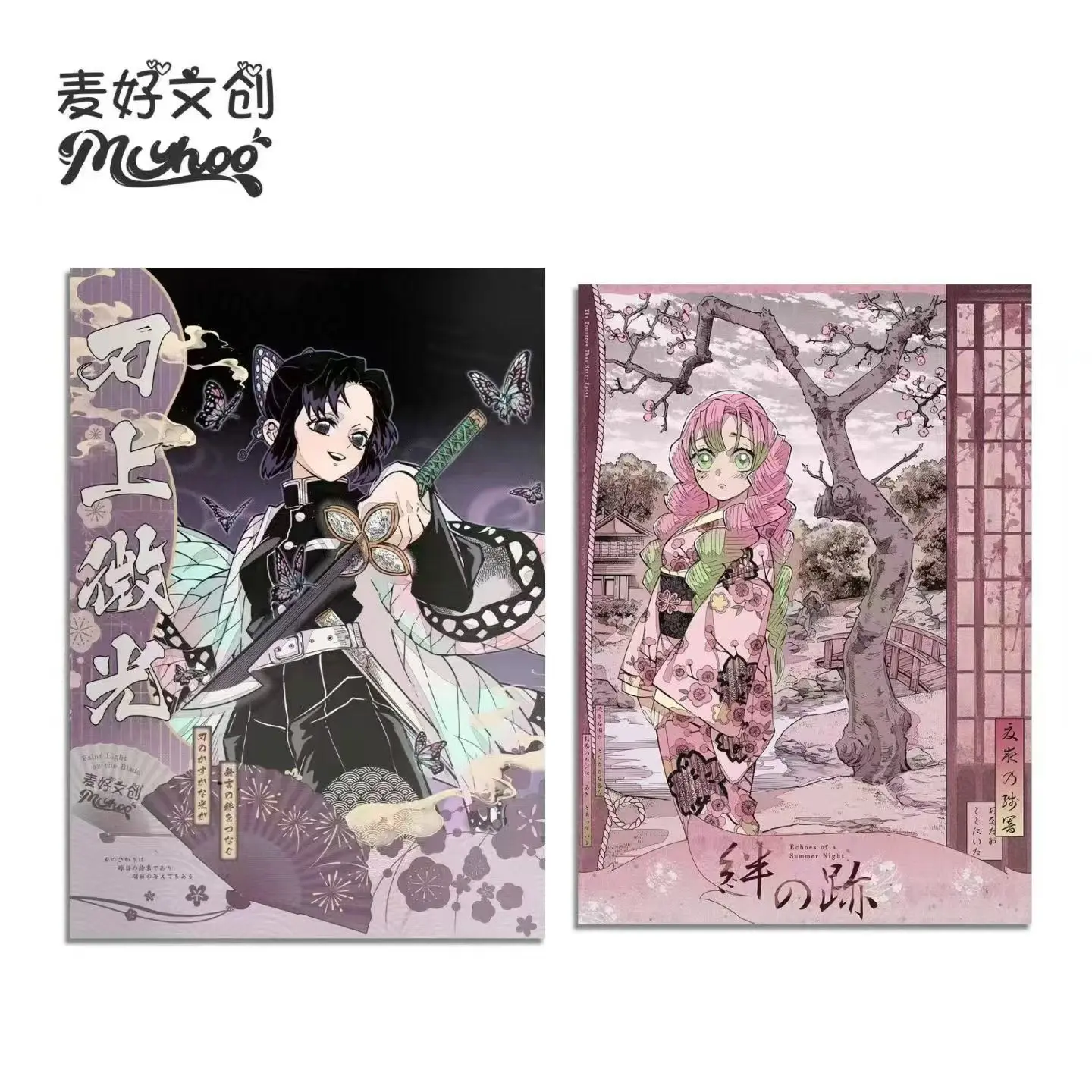 Maihao Demon Slayer Board B5 Size Collectible Cards, Pack