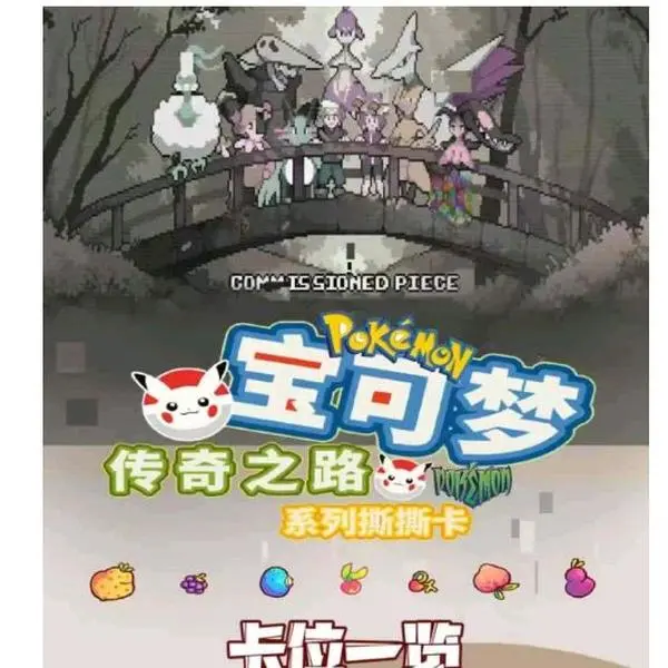 Pokemon Warcraft Cultrue Polaroid Cards