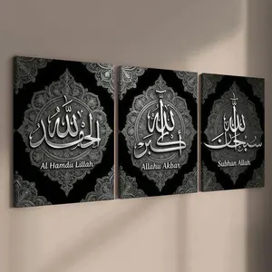 3-count wooden frame canvas, exquisite Religious Islamic calligraphy artwork poster, retro light luxury style decoration, Contemporary modern family poster, fashionable living room decoration, suitable for corridor, room bedroom walls, waterproof art