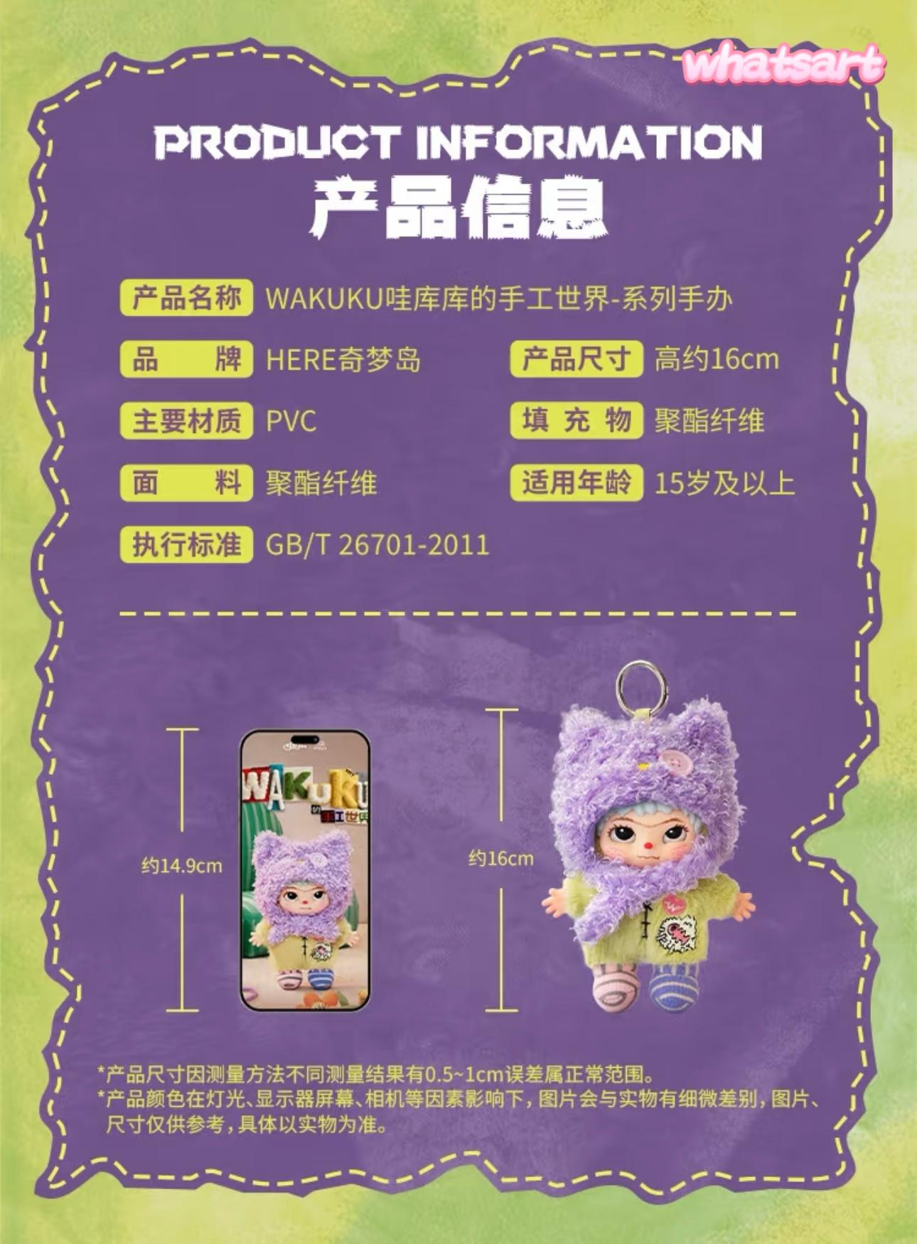 WAKUKU The handicraft world of series vinyl Plush Doll Blind Box-In-stock-Holiday Gifts-Birthday Gifts-Cute Toys-Home Decor-Keychains-Inspired Accessories for Keys & Handbag