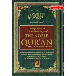The Noble Quran Arabic and English (Medium size) Cream Paper Shamwa (Hardcover)