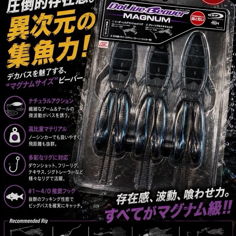 OSP DoLive Beaver Magnums