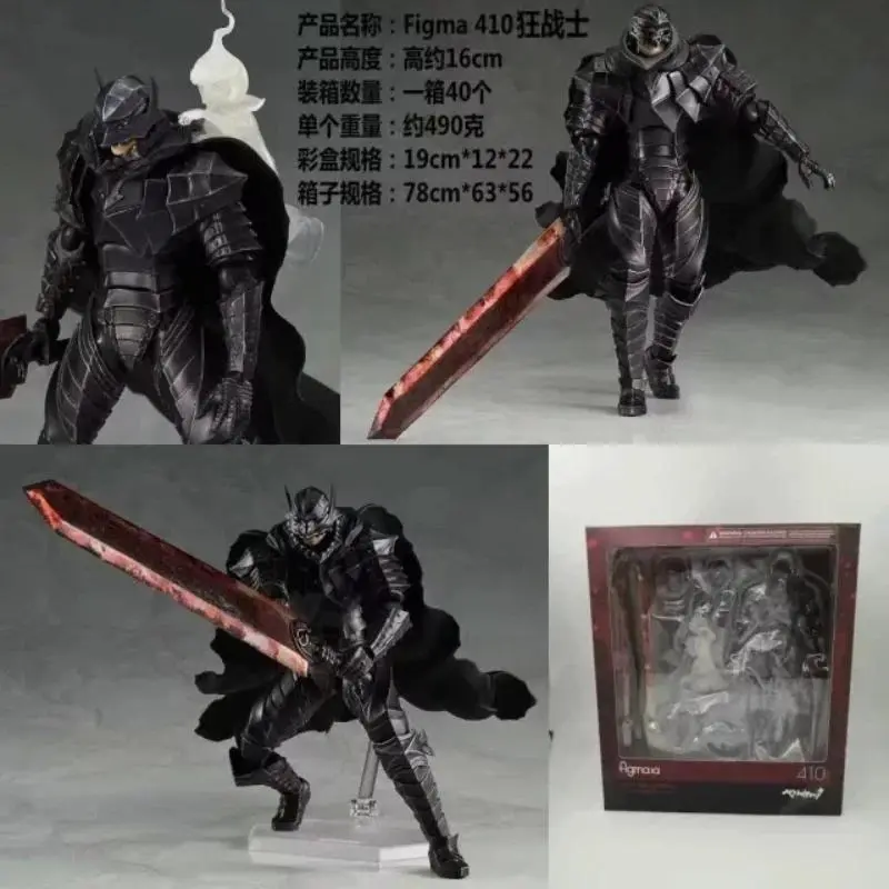 New Berserk Guts Schierke 410 Berserker Armor Ver Repaint/Sku Anime Figures Pvc Action Figure Toy Game Collectible Model Doll