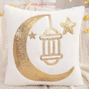 1PC Sequined Embroidered Plush Lantern Pillow Cover, Bedroom Decorative Accessories, Islamic Ramadan Decoration, New Moon Star Design, Holiday Gift