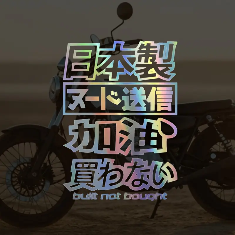 1PC Street Trendy Holographic Modification Attitude Logo Sticker, Motorcycle stickers, for modified motorcycle/car bodies or modification-themed backpacks, this rainbow holographic font Japanese + English 'built not bought' decor