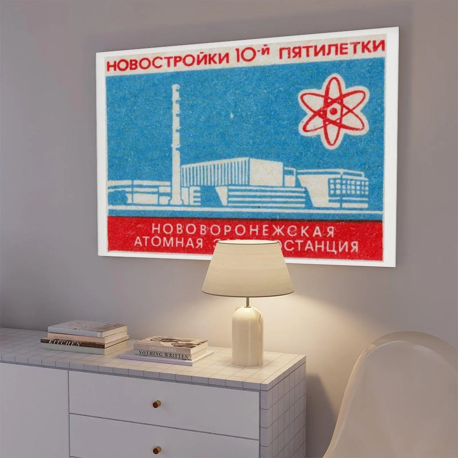 Soviet Nuclear Power Plant Themed Vintage Eastern Europe Canvas Art Poster - Decorative Home Decor Print with Logos, Graffiti, Comics, Retro Elements for Kids' Room Wall Decoration