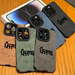 1pc New Creative Indian Punjab State Map Outline Pattern Matte Faux Leather Suede Phone Case, compatible with iPhone 17/16/15/14/13/12/11/X/XS/XSMAX, a perfect gift for friends, family, or yourself.