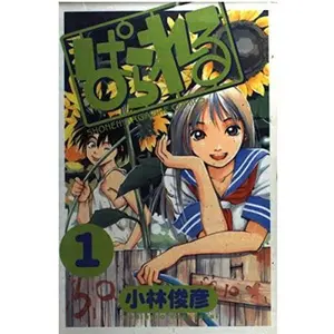 USED-Parallel (1) (Shonen Magazine Comics) (2001) ISBN: 4063129411 [Japanese Import] (Unknown)