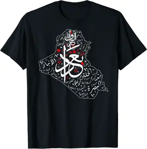 Iraq Map and Iraqi Cities in Arabic Calligraphy Cool T-Shirt - Taliyaannhun Shop 28B08T7RF8C6
