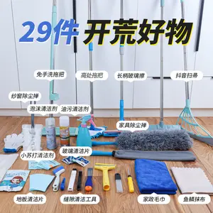 Cleaning Tool Set for New House Cleaning, Household General Cleaning, Full Set for Housekeeping and Hygiene Cleaning