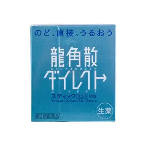 Ryukakusan Direct Stick Throat Relief Powder （ Mint Flavor ）| 16 Packets