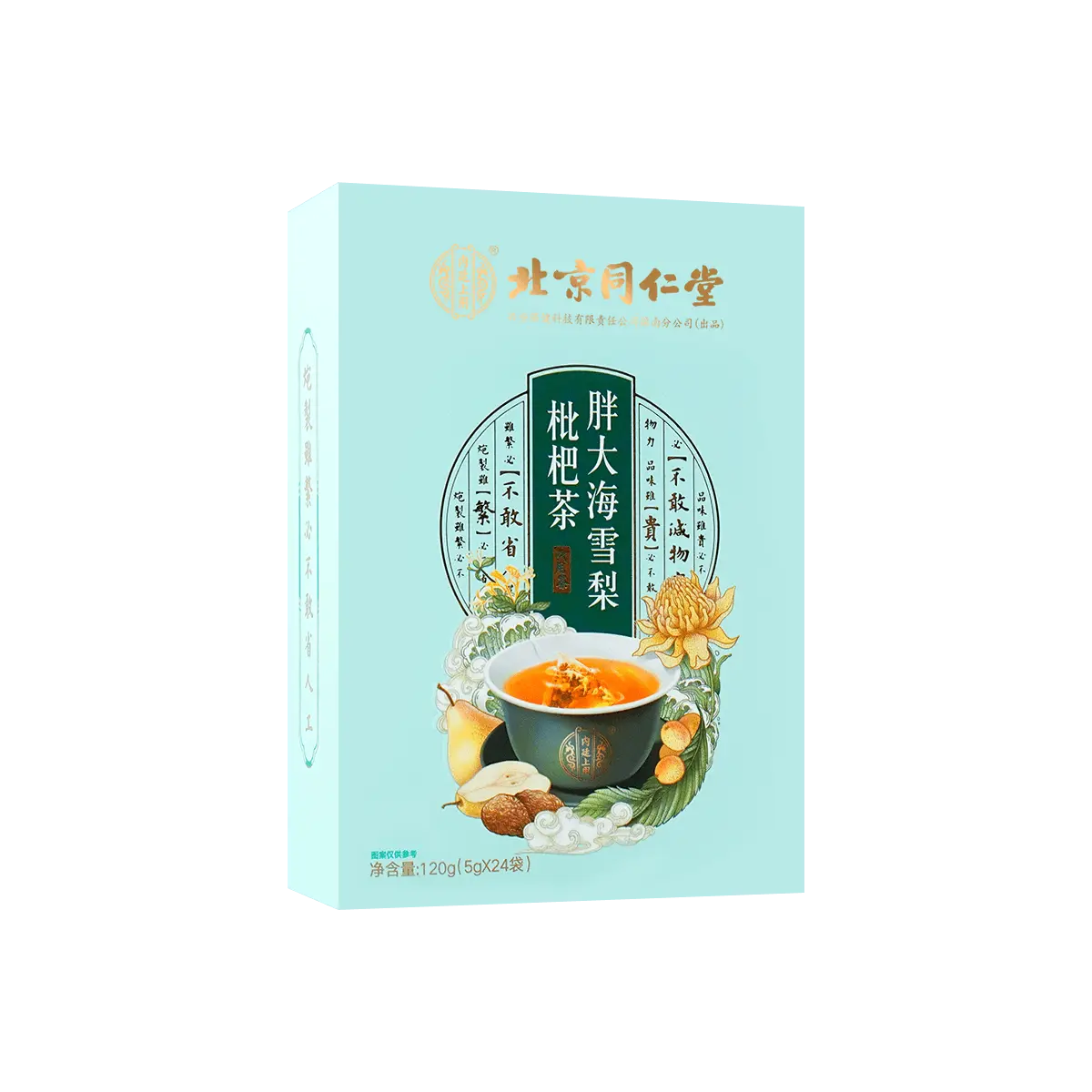 Beijing Tong Ren Tang Xing'an Health Phoradendron Pear Loquat Tea - 24 Bags, 5g Each | Lung Moisturizing, Throat Soothing, Fire Clearing, Phlegm Relief
