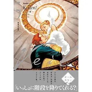 USED-VEIL 5 (MANGA VO JAPONAIS) by KOTTERI (Unknown)