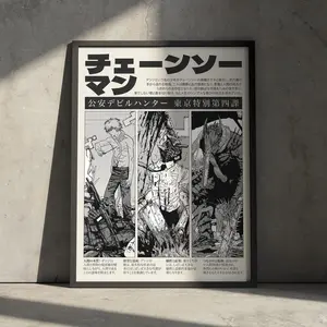 Chainsaw Man Manga Poster Print, Denji Anime Framed Art Wall Decor, Vintage Gift for Anime Fan, Retro Minimalist Aesthetic, Makima (Frame Not Included)