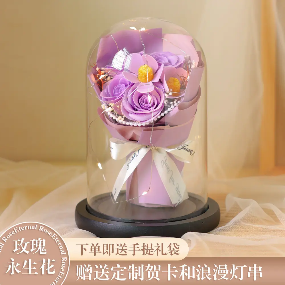 Preserved Rose Glass Dome, Purple Rose & Daisy, LED Light, Gift Bag & Card Included
